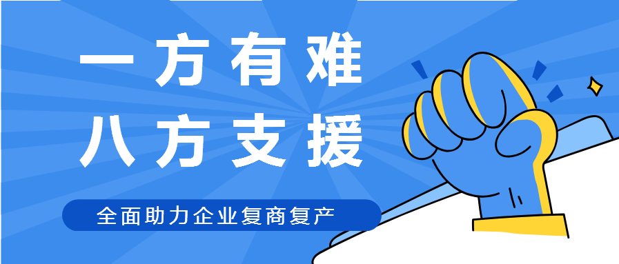 五大措施强势助力 湖北消防企业加速复商复产——CZFE第11届郑州消防展力促武汉制造供应商重振