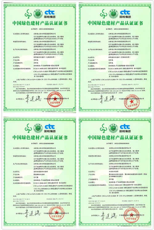 建材检验认证集团股份荣获首批“中国绿色建材产品”三星级认证证书，助力建设集团绿色发展