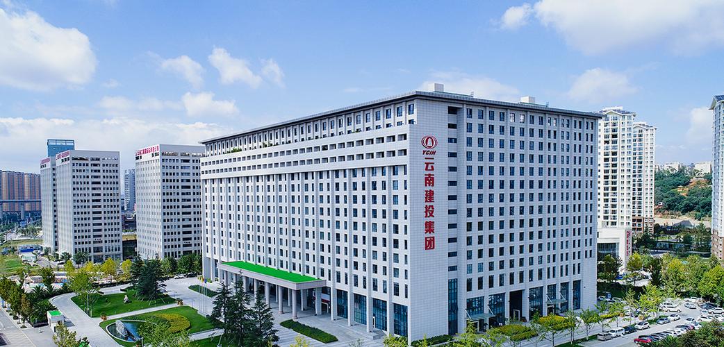 云南省建设投资控股集团与建设集团 解析两大建筑巨头的关系与定位