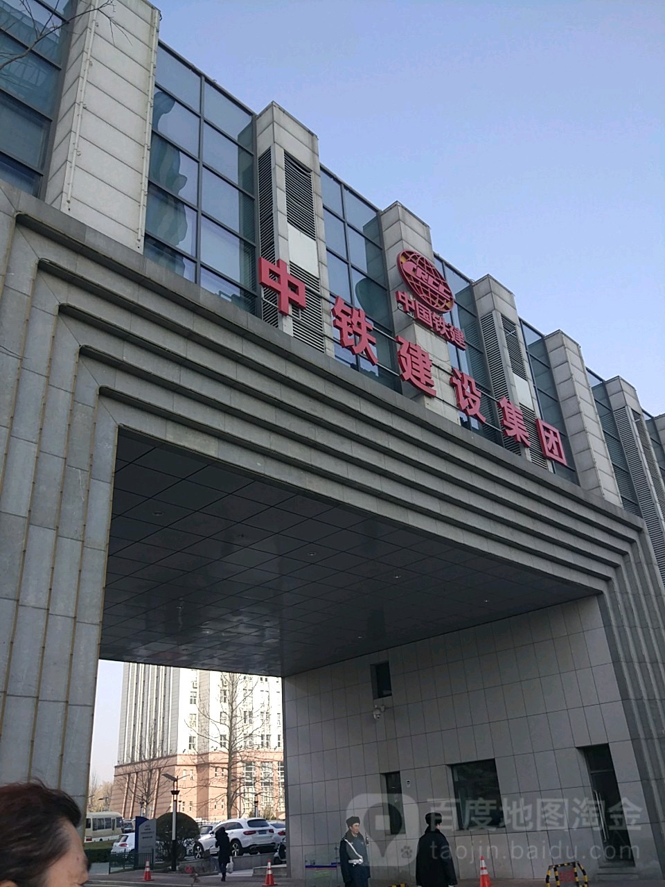 中铁建设集团 铸造时代精品，引领建设未来